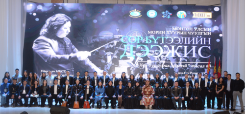 Морин хуурын чуулгын сор бүтээлийн дээжис эгшиглэнэ